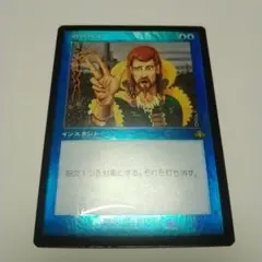 対抗呪文　プロモfoil