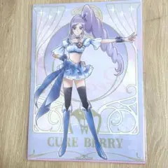 プリキュア ファイル キュアベリー