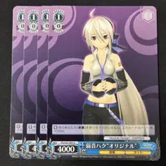 弱音ハク　オリジナル