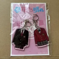 花男　花のち晴れ　キーホルダー