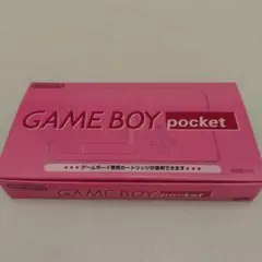 ゲームボーイ ポケット ピンク 本体　箱付き