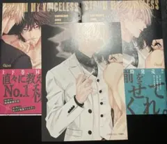 ストラムマイボイスレス上下・アニメイト限定12P小冊子付き