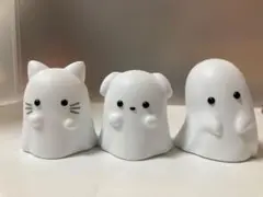 ガチャガチャ ちょっとおおきなおばけさん ３個セット