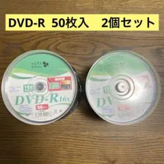 DVD-R　50枚入　2個　100枚