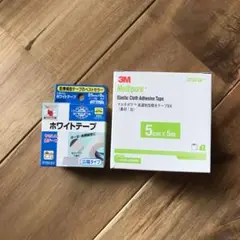 ホワイトテープ・マルチポアテープ