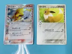 ブースター　イーブイ　デルタ種