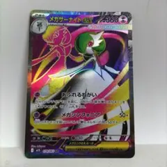 ポケモンカードメガサーナイトexSR