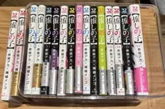 推しの子1~16巻 全巻セット