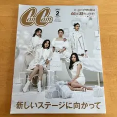 CanCam 特別版増刊号 E-girls