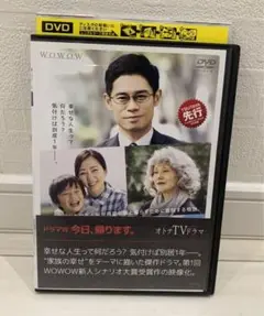 今日、帰ります。 レンタル落ちDVD