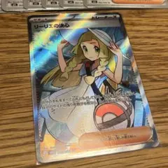 ポケモンカード リーリエの決心 SR