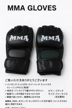 新品未使用MMA グローブ 格闘技 トレーニング 黒