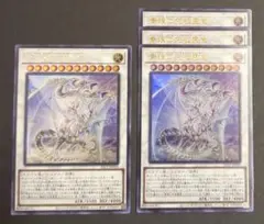 遊戯王OCGカード『青眼の究極霊竜』ロゴなし シークレット1枚とウルトラ3枚
