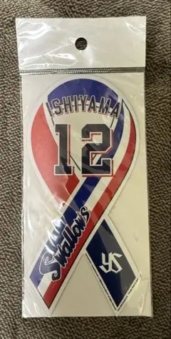 東京ヤクルトスワローズ　石山 泰稚　ステッカー