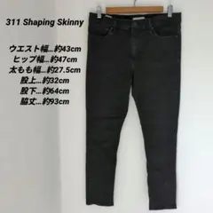 送料込❤311 Shaping Skinny ブラック 黒 W32 L28