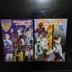 【希少品】真・女神転生TRPG魔都東京200X 真・女神転生TRPG魔都東京200Xサプリメント金剛神界 (ジャイブ