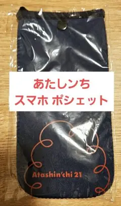 【未使用】あたしンち　スマホショルダー　けらえいこ