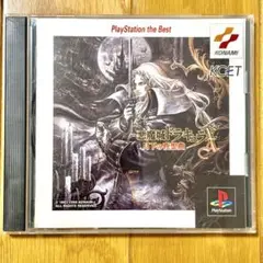 【ジャンク品】PSソフト 悪魔城ドラキュラX 月下の夜想か曲KONAMI