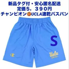 ♫新品タグ付・定価5,390円♫チャンピオン　UCLA 速乾バスパン　S