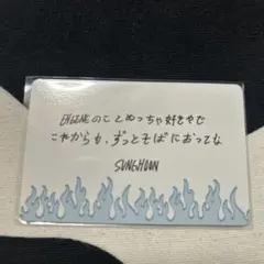 ソンフン メッセージ トレカ