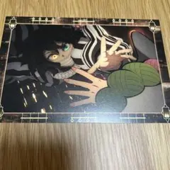 鬼滅の刃　伊黒小芭内　ポストカード