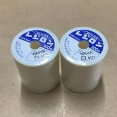 3　フジックス　レジロン　ミシン糸　ニット用　300m　白　2個セット