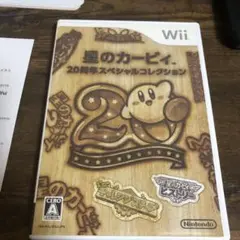 星のカービィ 20周年スペシャルコレクション