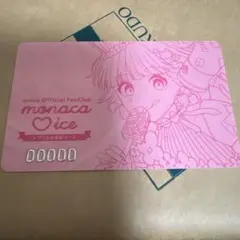 mona 会員証 名前だけでも覚えてってください