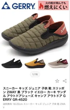 GERRY♡2wayスリッポン　22㎝