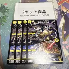 コルテオ　プロテクションサークル　※2セット商品　1028