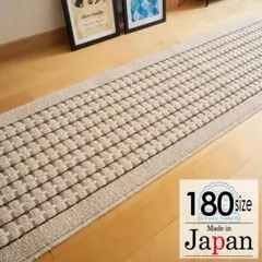 キッチンマット 180 新品日本製＊ドットライン＊ライトベージュ45ｘ180