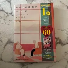 すべての瞬間が君だった ハ・テワン