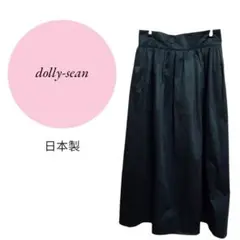 【ドリーシーン】dollysean♡日本製♡ロングフレアスカート【1】黒♡光沢