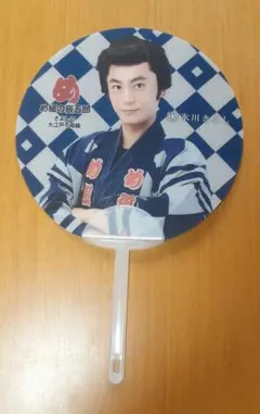 氷川きよしさんプラ製ミニうちわ ファングッズ ライブ参戦 推し活