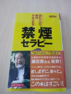 禁煙セラピー アレン・カー