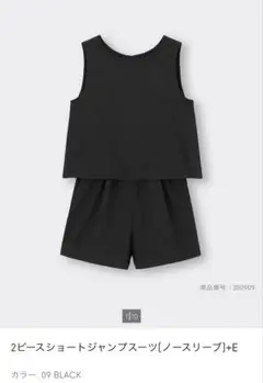 GU 2ピースショートジャンプスーツ［ノースリーブ］+E ブラックXL