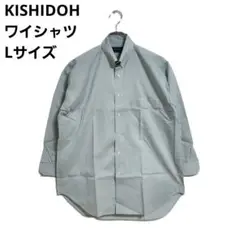 KISHIDOH 長袖 ワイシャツ ミントグリーン L ボタンダウン メンズ