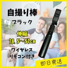 【新品未使用】自撮り棒 三脚付き Bluetooth対応 ブラック