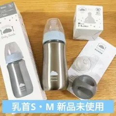 【乳首S・M未使用新品】10mois ディモワ マママンマ ベビーボトル 哺乳瓶