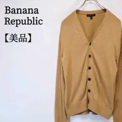 【美品】Banana Republic　長袖　カーディガン　Vネックカーディガン