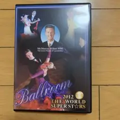 2013 ワールドスーパースターズダンスフェスティバル ① 2025年最新】ワールドスーパースターズダンスフェスティバルの
