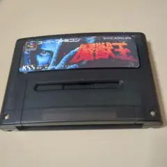 魔獣王 KSS スーパーファミコンソフト