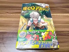 僕のヒーローアカデミア 29巻