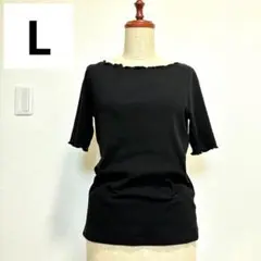 スタジオクリップ　リブ　フリル袖　黒　半袖Tシャツ　L