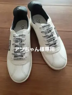 CHANELスニーカー37