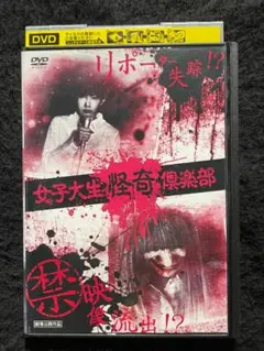 怪奇倶楽部（初版レア‼️） Amazon.co.jp: 木曜の怪談 怪奇倶楽部～小学生編1 [VHS] : 滝沢