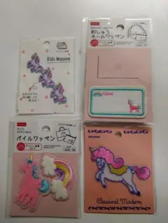 ユニコーン刺繍ワッペンセット