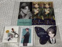 槻本大河 3点セット