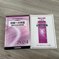 2025年最新】ガス主任技術者の人気アイテム - メルカリ