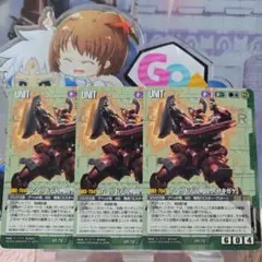 ガンダムウォー 緑 SP-72 アヘッド近接戦闘型『サキガケ』3枚セット